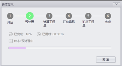 image.png 腿腿教学网-isBIM算量功能详解-计算与分析