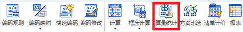 image.png 腿腿教学网-isBIM算量功能详解-计算与分析