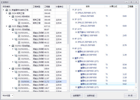 image.png 腿腿教学网-isBIM算量功能详解-计算与分析