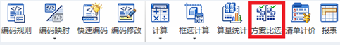 image.png 腿腿教学网-isBIM算量功能详解-计算与分析