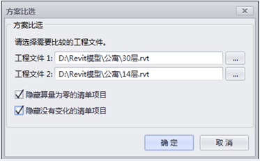 image.png 腿腿教学网-isBIM算量功能详解-计算与分析
