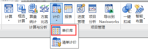 image.png 腿腿教学网-isBIM算量功能详解-计算与分析