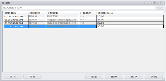 image.png 腿腿教学网-isBIM算量功能详解-计算与分析