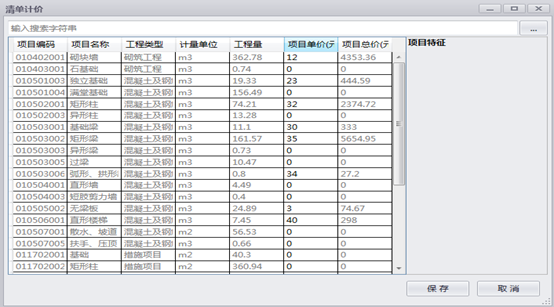 image.png 腿腿教学网-isBIM算量功能详解-计算与分析