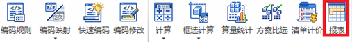image.png 腿腿教学网-isBIM算量功能详解-计算与分析