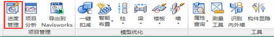 image.png 腿腿教学网-isBIM算量功能详解-项目管理