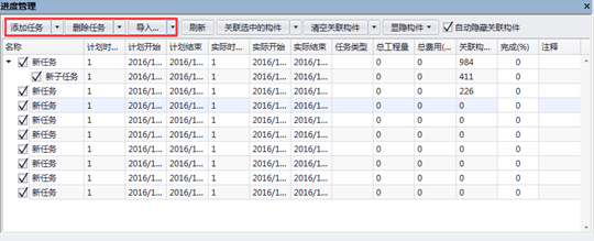 image.png 腿腿教学网-isBIM算量功能详解-项目管理