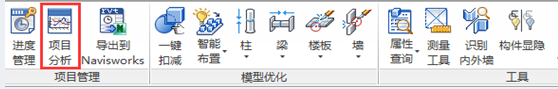 image.png 腿腿教学网-isBIM算量功能详解-项目管理