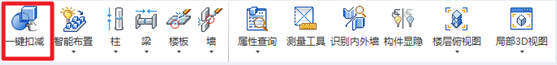 image.png 腿腿教学网-isBIM算量功能详解-模型优化