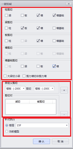 image.png 腿腿教学网-isBIM算量功能详解-模型优化