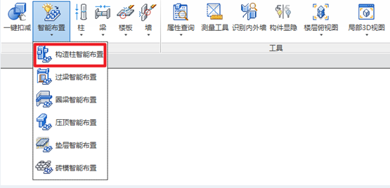 image.png 腿腿教学网-isBIM算量功能详解-模型优化