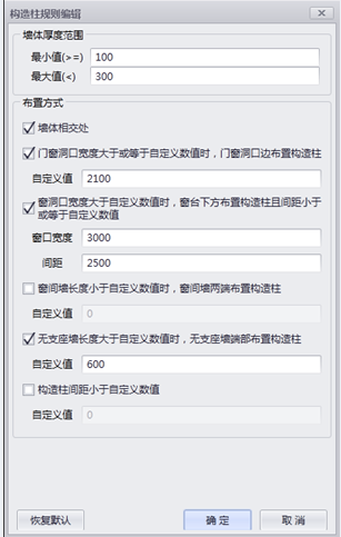 image.png 腿腿教学网-isBIM算量功能详解-模型优化