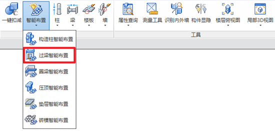 image.png 腿腿教学网-isBIM算量功能详解-模型优化