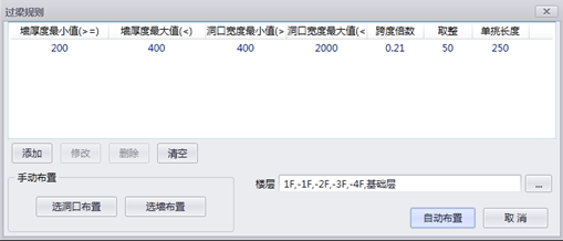 image.png 腿腿教学网-isBIM算量功能详解-模型优化