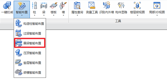image.png 腿腿教学网-isBIM算量功能详解-模型优化