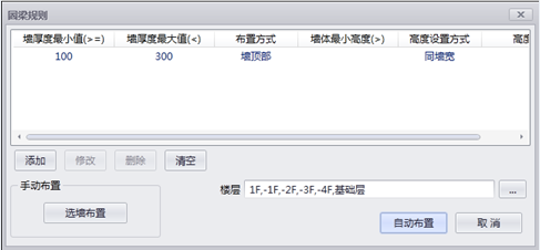 image.png 腿腿教学网-isBIM算量功能详解-模型优化