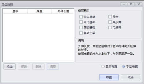 image.png 腿腿教学网-isBIM算量功能详解-模型优化