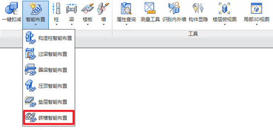 image.png 腿腿教学网-isBIM算量功能详解-模型优化