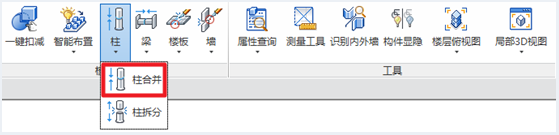 image.png 腿腿教学网-isBIM算量功能详解-模型优化