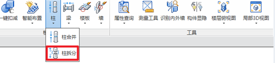 image.png 腿腿教学网-isBIM算量功能详解-模型优化