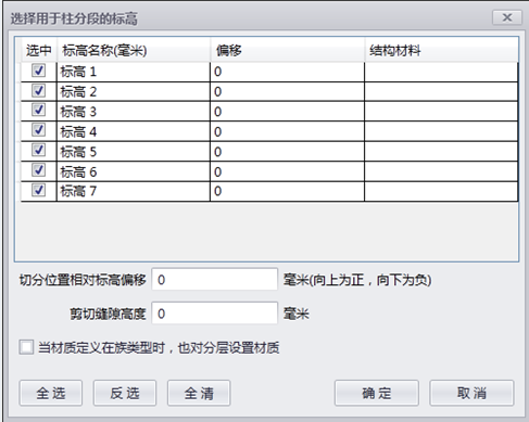 image.png 腿腿教学网-isBIM算量功能详解-模型优化