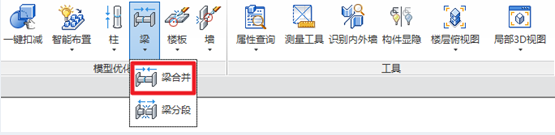 image.png 腿腿教学网-isBIM算量功能详解-模型优化