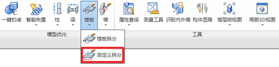 image.png 腿腿教学网-isBIM算量功能详解-模型优化