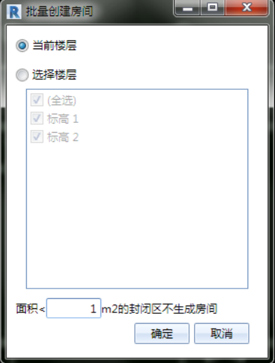 image.png 腿腿教学网-海迈BIM装饰装修软件使用手册-工程建模