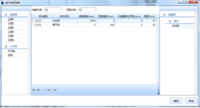 image.png 腿腿教学网-海迈BIM装饰装修软件使用手册-工程建模