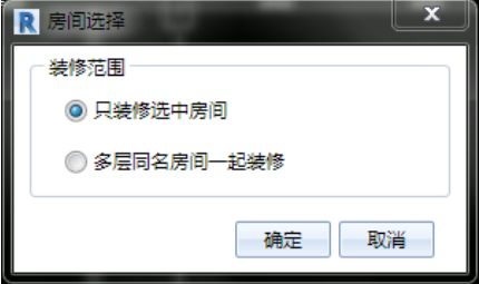 image.png 腿腿教学网-海迈BIM装饰装修软件使用手册-工程建模