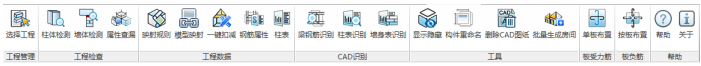 image.png 腿腿教学网-海迈BIM量价一体软件模块功能介绍-模型部分
