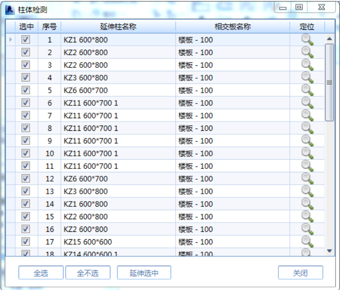 image.png 腿腿教学网-海迈BIM量价一体软件模块功能介绍-模型部分