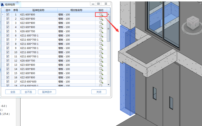 image.png 腿腿教学网-海迈BIM量价一体软件模块功能介绍-模型部分