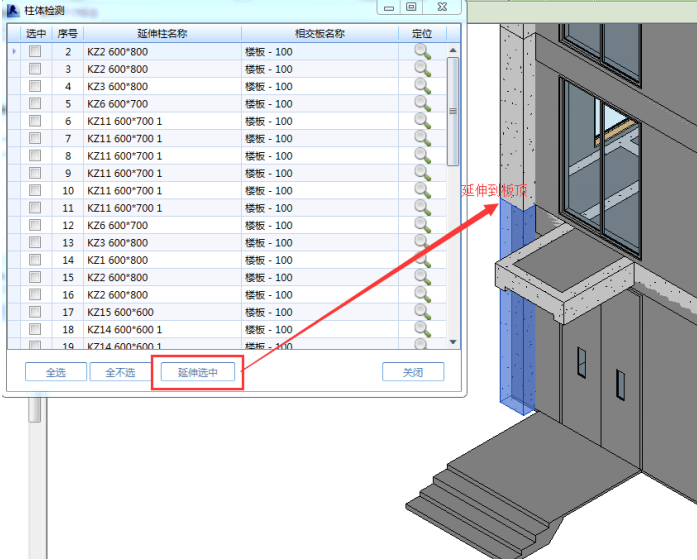 image.png 腿腿教学网-海迈BIM量价一体软件模块功能介绍-模型部分