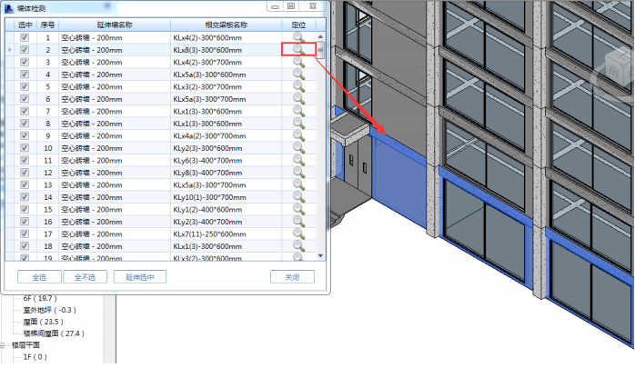 image.png 腿腿教学网-海迈BIM量价一体软件模块功能介绍-模型部分