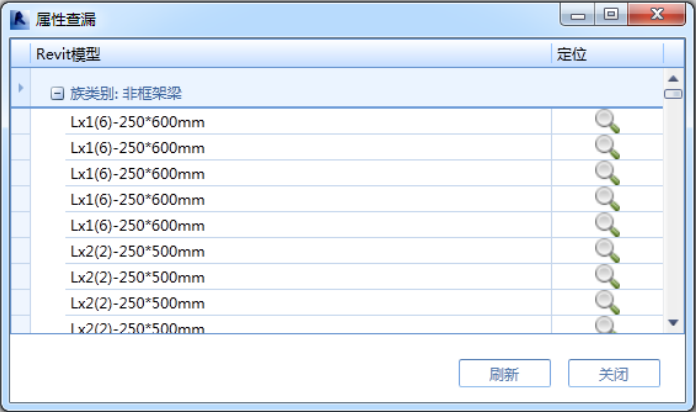 image.png 腿腿教学网-海迈BIM量价一体软件模块功能介绍-模型部分