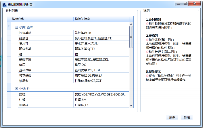 image.png 腿腿教学网-海迈BIM量价一体软件模块功能介绍-模型部分