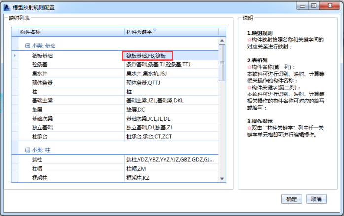 image.png 腿腿教学网-海迈BIM量价一体软件模块功能介绍-模型部分