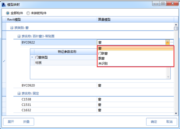 image.png 腿腿教学网-海迈BIM量价一体软件模块功能介绍-模型部分