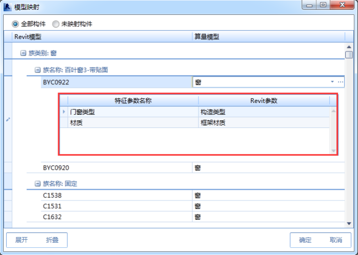 image.png 腿腿教学网-海迈BIM量价一体软件模块功能介绍-模型部分