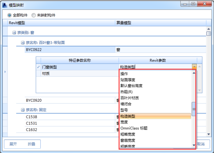 image.png 腿腿教学网-海迈BIM量价一体软件模块功能介绍-模型部分