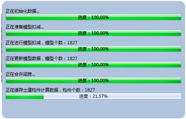 image.png 腿腿教学网-海迈BIM量价一体软件模块功能介绍-模型部分