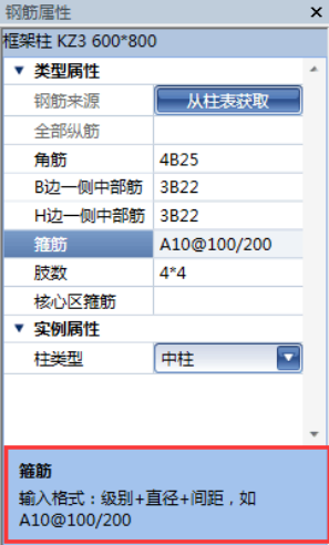image.png 腿腿教学网-海迈BIM量价一体软件模块功能介绍-模型部分