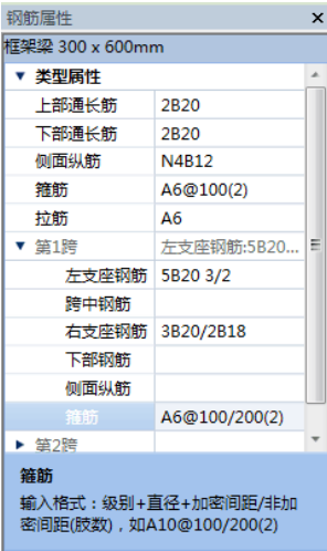 image.png 腿腿教学网-海迈BIM量价一体软件模块功能介绍-模型部分