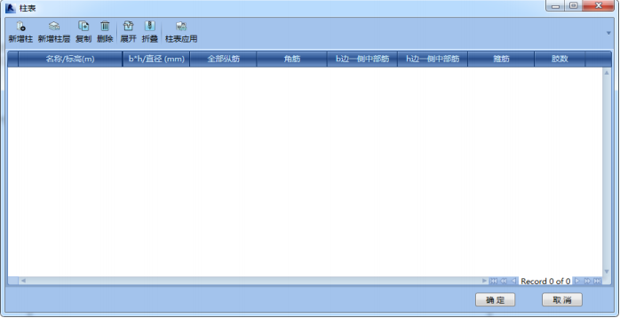 image.png 腿腿教学网-海迈BIM量价一体软件模块功能介绍-模型部分