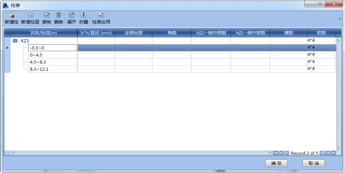 image.png 腿腿教学网-海迈BIM量价一体软件模块功能介绍-模型部分