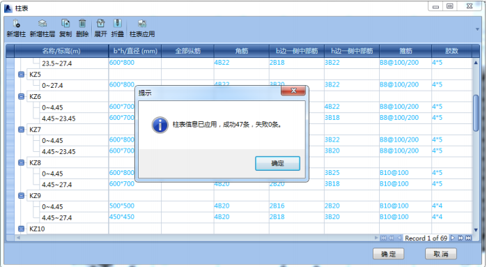 image.png 腿腿教学网-海迈BIM量价一体软件模块功能介绍-模型部分