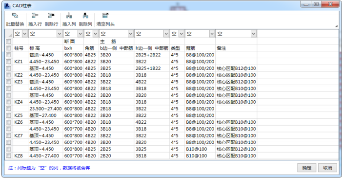 image.png 腿腿教学网-海迈BIM量价一体软件模块功能介绍-模型部分
