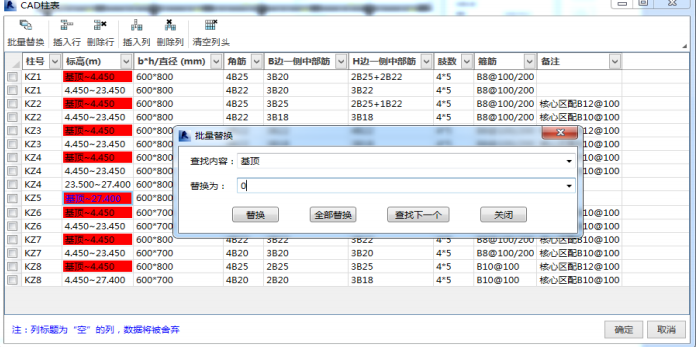 image.png 腿腿教学网-海迈BIM量价一体软件模块功能介绍-模型部分
