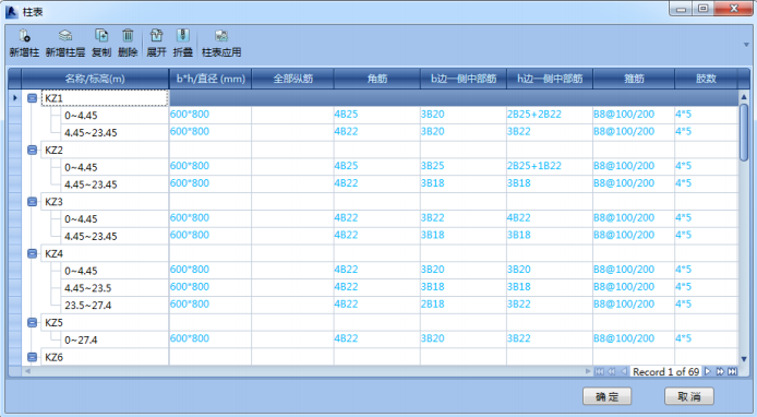image.png 腿腿教学网-海迈BIM量价一体软件模块功能介绍-模型部分
